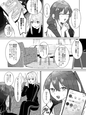 [塩屋町curry (塩屋こるり)] 楽園 (ぼっち・ざ・ろっく!) [DL版]_145_145