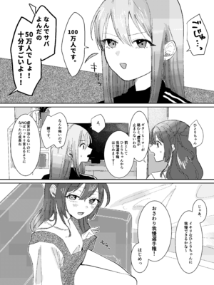 [塩屋町curry (塩屋こるり)] 楽園 (ぼっち・ざ・ろっく!) [DL版]_146_146