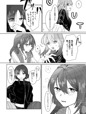 [塩屋町curry (塩屋こるり)] 楽園 (ぼっち・ざ・ろっく!) [DL版]_147_147