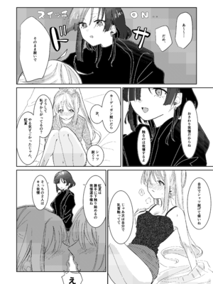 [塩屋町curry (塩屋こるり)] 楽園 (ぼっち・ざ・ろっく!) [DL版]_149_149