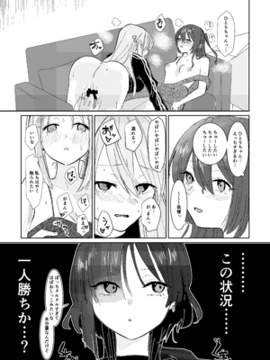 [塩屋町curry (塩屋こるり)] 楽園 (ぼっち・ざ・ろっく!) [DL版]_151_151