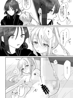 [塩屋町curry (塩屋こるり)] 楽園 (ぼっち・ざ・ろっく!) [DL版]_152_152