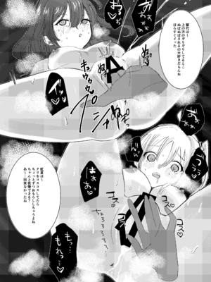 [塩屋町curry (塩屋こるり)] 楽園 (ぼっち・ざ・ろっく!) [DL版]_155_155