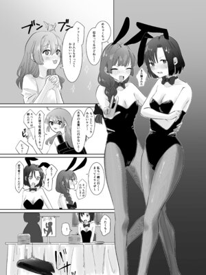 [塩屋町curry (塩屋こるり)] 楽園 (ぼっち・ざ・ろっく!) [DL版]_165_165