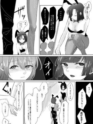 [塩屋町curry (塩屋こるり)] 楽園 (ぼっち・ざ・ろっく!) [DL版]_166_166