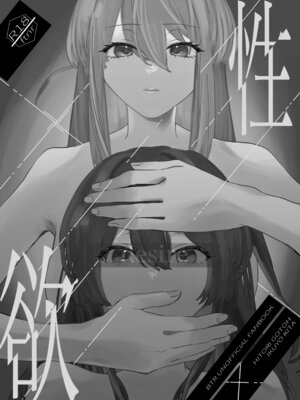 [塩屋町curry (塩屋こるり)] 楽園 (ぼっち・ざ・ろっく!) [DL版]_168_168