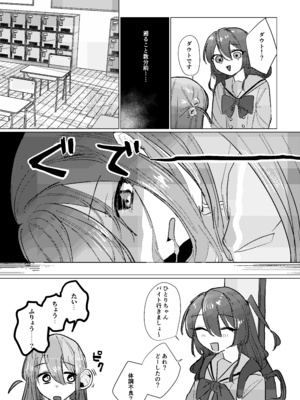 [塩屋町curry (塩屋こるり)] 楽園 (ぼっち・ざ・ろっく!) [DL版]_171_171