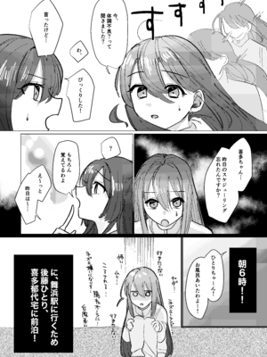 [塩屋町curry (塩屋こるり)] 楽園 (ぼっち・ざ・ろっく!) [DL版]_172_172