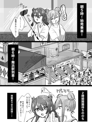 [塩屋町curry (塩屋こるり)] 楽園 (ぼっち・ざ・ろっく!) [DL版]_174_174