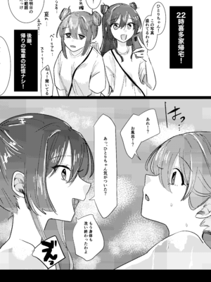 [塩屋町curry (塩屋こるり)] 楽園 (ぼっち・ざ・ろっく!) [DL版]_175_175