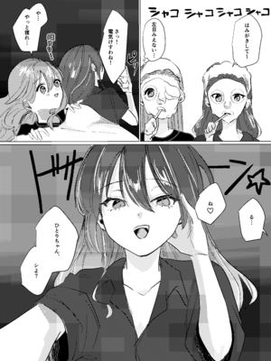 [塩屋町curry (塩屋こるり)] 楽園 (ぼっち・ざ・ろっく!) [DL版]_176_176