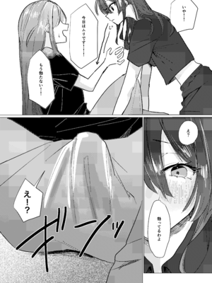 [塩屋町curry (塩屋こるり)] 楽園 (ぼっち・ざ・ろっく!) [DL版]_177_177