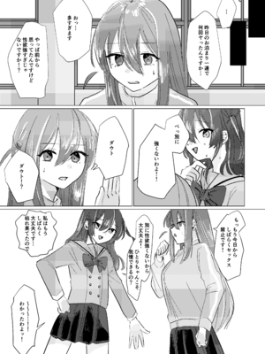 [塩屋町curry (塩屋こるり)] 楽園 (ぼっち・ざ・ろっく!) [DL版]_179_179