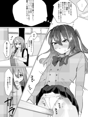 [塩屋町curry (塩屋こるり)] 楽園 (ぼっち・ざ・ろっく!) [DL版]_180_180