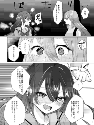 [塩屋町curry (塩屋こるり)] 楽園 (ぼっち・ざ・ろっく!) [DL版]_181_181