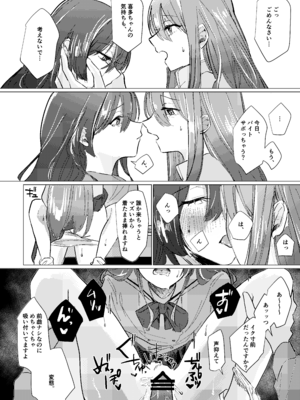 [塩屋町curry (塩屋こるり)] 楽園 (ぼっち・ざ・ろっく!) [DL版]_182_182