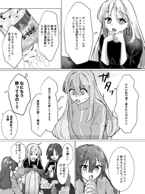 [塩屋町curry (塩屋こるり)] 楽園 (ぼっち・ざ・ろっく!) [DL版]_189_189