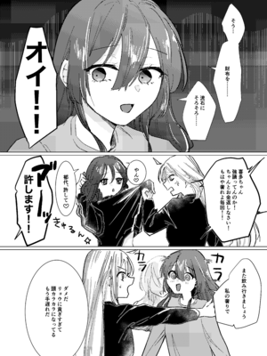 [塩屋町curry (塩屋こるり)] 楽園 (ぼっち・ざ・ろっく!) [DL版]_190_190