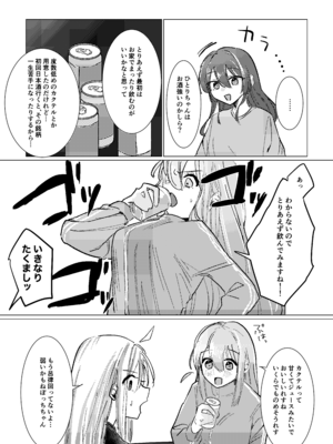 [塩屋町curry (塩屋こるり)] 楽園 (ぼっち・ざ・ろっく!) [DL版]_191_191