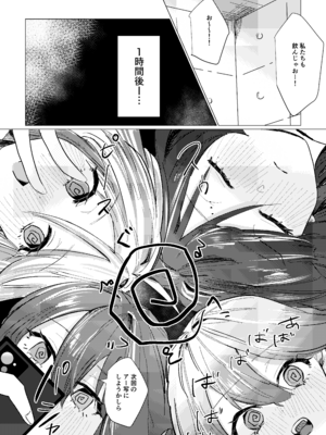 [塩屋町curry (塩屋こるり)] 楽園 (ぼっち・ざ・ろっく!) [DL版]_192_192