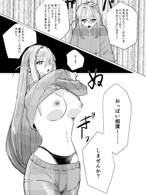 [塩屋町curry (塩屋こるり)] 楽園 (ぼっち・ざ・ろっく!) [DL版]_193_193