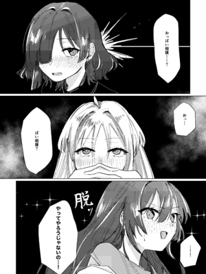 [塩屋町curry (塩屋こるり)] 楽園 (ぼっち・ざ・ろっく!) [DL版]_194_194