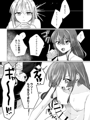 [塩屋町curry (塩屋こるり)] 楽園 (ぼっち・ざ・ろっく!) [DL版]_197_197