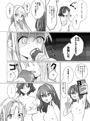 [塩屋町curry (塩屋こるり)] 楽園 (ぼっち・ざ・ろっく!) [DL版]_198_198