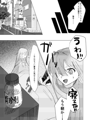 [塩屋町curry (塩屋こるり)] 楽園 (ぼっち・ざ・ろっく!) [DL版]_201_201