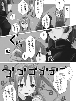 [塩屋町curry (塩屋こるり)] 楽園 (ぼっち・ざ・ろっく!) [DL版]_203_203