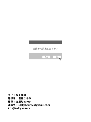 [塩屋町curry (塩屋こるり)] 楽園 (ぼっち・ざ・ろっく!) [DL版]_206_206