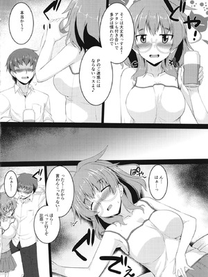 [有言実行 (ゴンざぶろー)] 酔った比奈先生とHする本 (アイドルマスター シンデレラガールズ) [DL版]_06_H_06