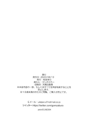 [有言実行 (ゴンざぶろー)] 酔った比奈先生とHする本 (アイドルマスター シンデレラガールズ) [DL版]_22_H_22