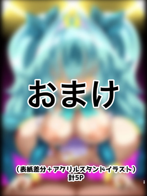 [良いゴミ箱 (良いゴミ分だな)] 日本男児はイヨに負けんが (麻雀ファイトガール) [DL版]_17__017