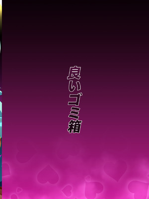 [良いゴミ箱 (良いゴミ分だな)] 日本男児はイヨに負けんが (麻雀ファイトガール) [DL版]_24__024