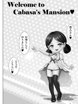 [雷神会 (はるきゲにあ)] ようこそ♥カバスの館ヘ【性愛情婦・破廉恥饗宴】 (機動戦士Gundam GQuuuuuuX) [DL版]_04_04