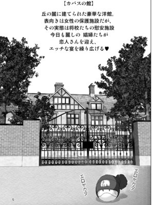 [雷神会 (はるきゲにあ)] ようこそ♥カバスの館ヘ【性愛情婦・破廉恥饗宴】 (機動戦士Gundam GQuuuuuuX) [DL版]_05_05