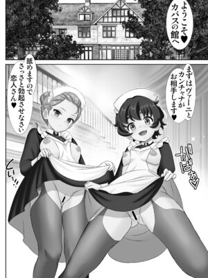 [雷神会 (はるきゲにあ)] ようこそ♥カバスの館ヘ【性愛情婦・破廉恥饗宴】 (機動戦士Gundam GQuuuuuuX) [DL版]_06_06