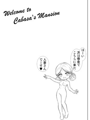 [雷神会 (はるきゲにあ)] ようこそ♥カバスの館ヘ【性愛情婦・破廉恥饗宴】 (機動戦士Gundam GQuuuuuuX) [DL版]_09_09