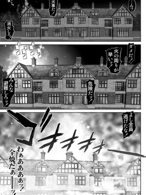 [雷神会 (はるきゲにあ)] ようこそ♥カバスの館ヘ【性愛情婦・破廉恥饗宴】 (機動戦士Gundam GQuuuuuuX) [DL版]_37_37