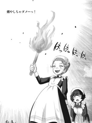 [雷神会 (はるきゲにあ)] ようこそ♥カバスの館ヘ【性愛情婦・破廉恥饗宴】 (機動戦士Gundam GQuuuuuuX) [DL版]_38_38