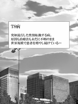 [音色] TS女体化した俺が幼なじみに・・・_03_003