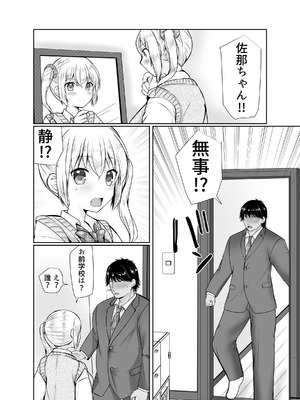 [音色] TS女体化した俺が幼なじみに・・・_05_005