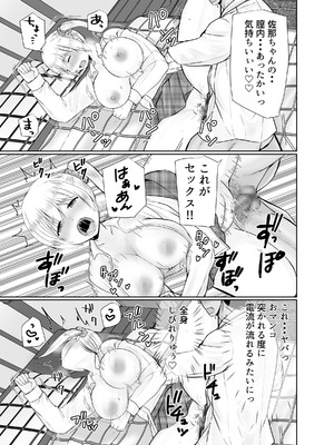 [音色] TS女体化した俺が幼なじみに・・・_16_016