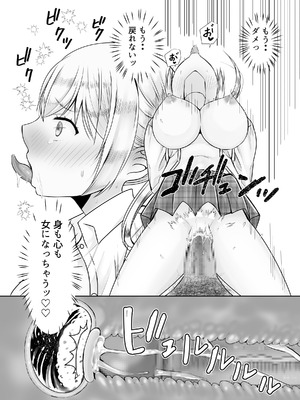 [音色] TS女体化した俺が幼なじみに・・・_20_020