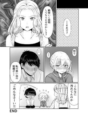 [音色] TS女体化した俺が幼なじみに・・・_22_022