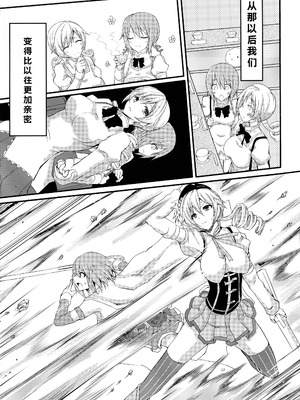 (C86) [HTSK (にしゆき)] possessive (魔法少女まどか☆マギカ)_04_Page004