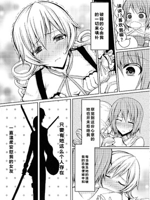 (C86) [HTSK (にしゆき)] possessive (魔法少女まどか☆マギカ)_07_Page007