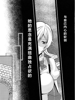 (C86) [HTSK (にしゆき)] possessive (魔法少女まどか☆マギカ)_09_Page009