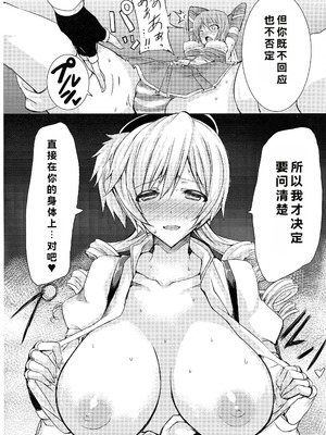 (C86) [HTSK (にしゆき)] possessive (魔法少女まどか☆マギカ)_14_Page014